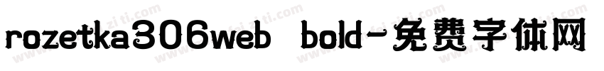 rozetka306web bold字体转换